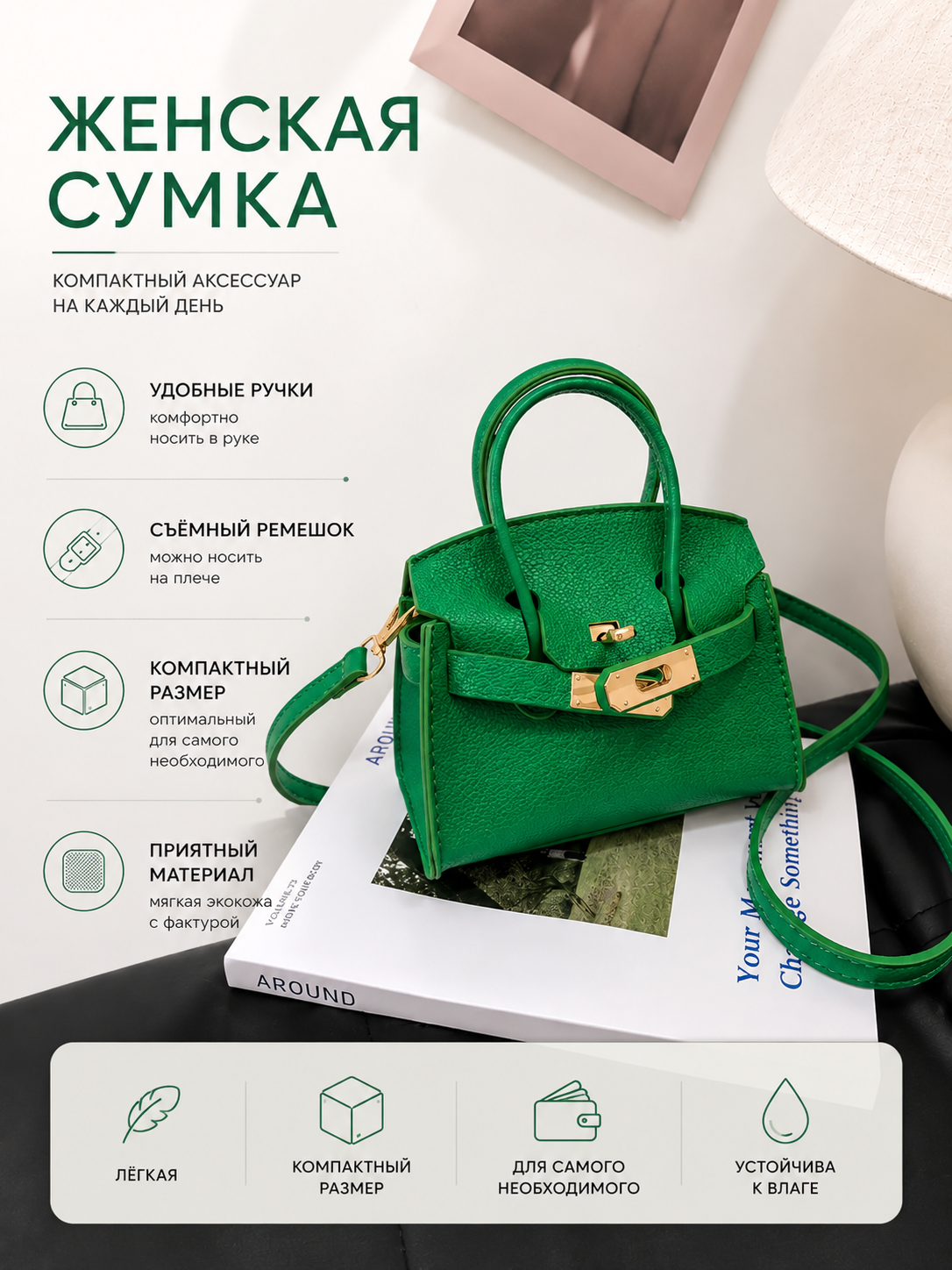 Женская сумка кросс боди, через плечо, маленькая - 