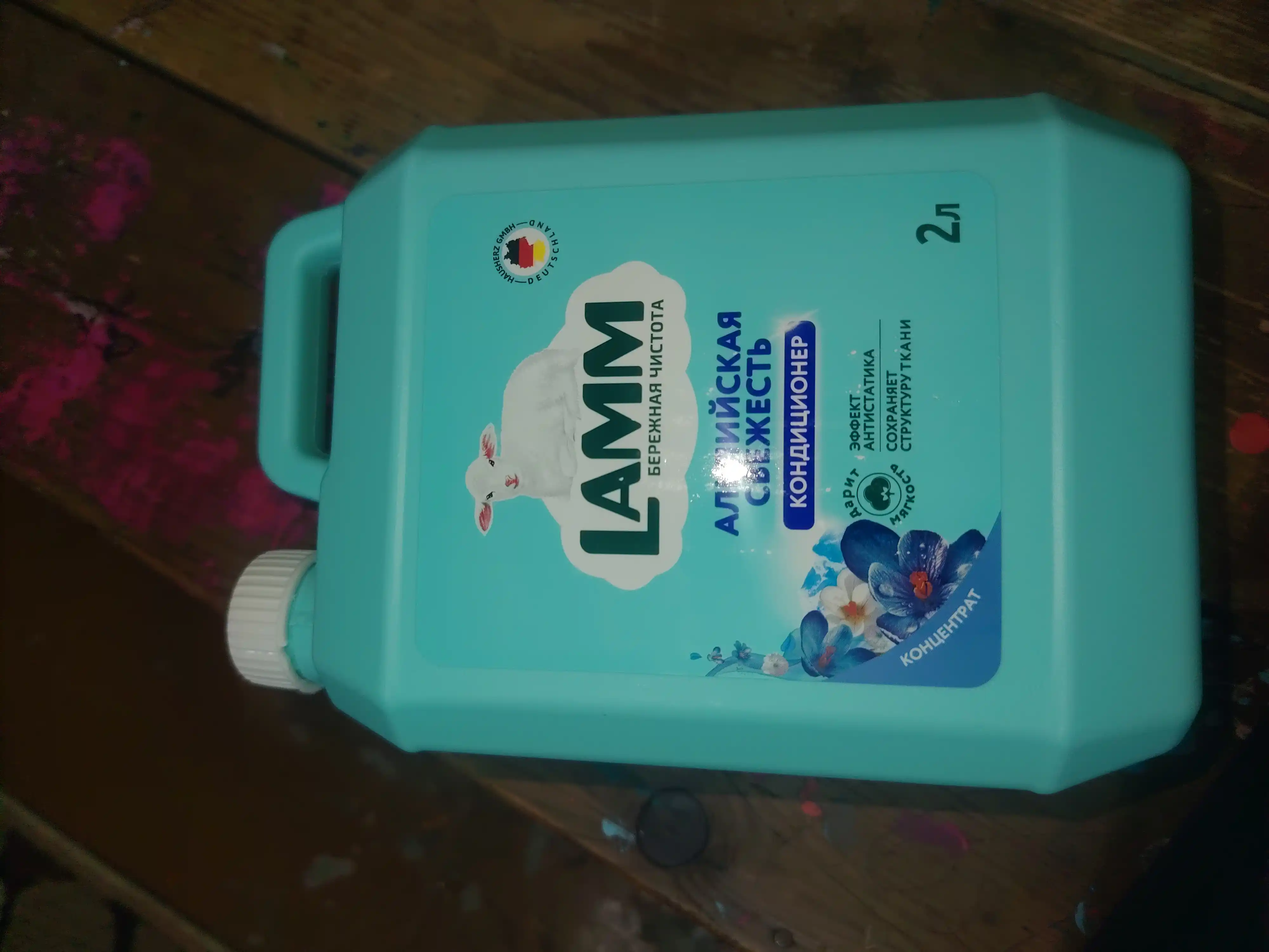 Кондиционер для белья LAMM, универсальный концентрат ополаскиватель, для всех типов тканей