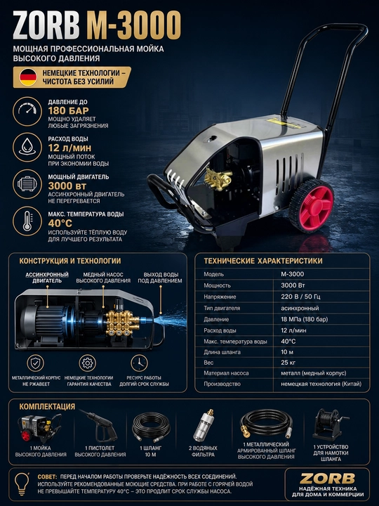MOON yuqori bosimli yuvish mashinasi, 3000W - avtomobillarni yuvish moslamasi
