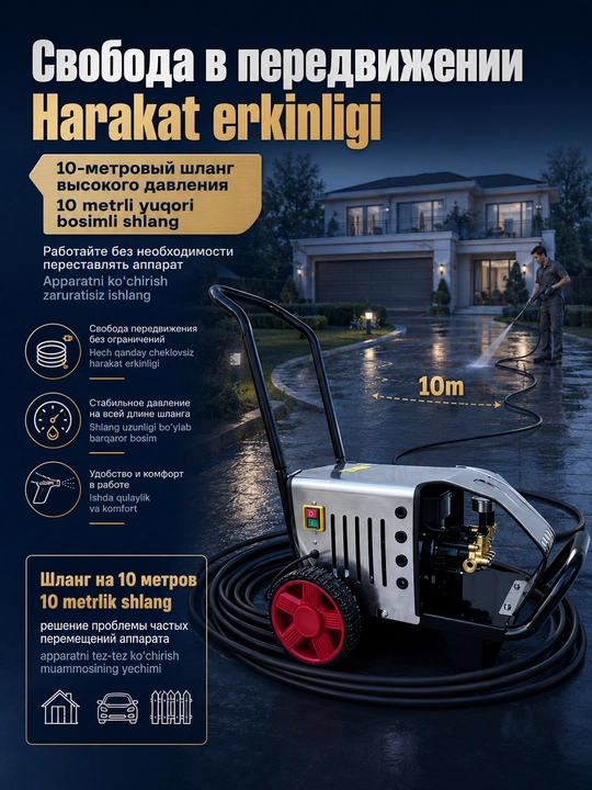 MOON yuqori bosimli yuvish mashinasi, 3000W - avtomobillarni yuvish moslamasi