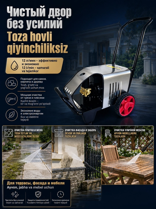 MOON yuqori bosimli yuvish mashinasi, 3000W - avtomobillarni yuvish moslamasi