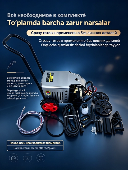MOON yuqori bosimli yuvish mashinasi, 3000W - avtomobillarni yuvish moslamasi