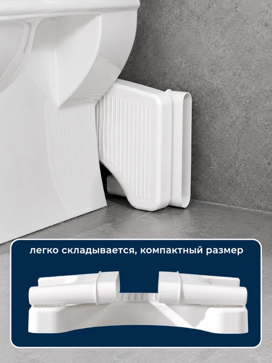 Подставка для унитаза складная, табуретка, детский подъемник, ступенька для туалета
