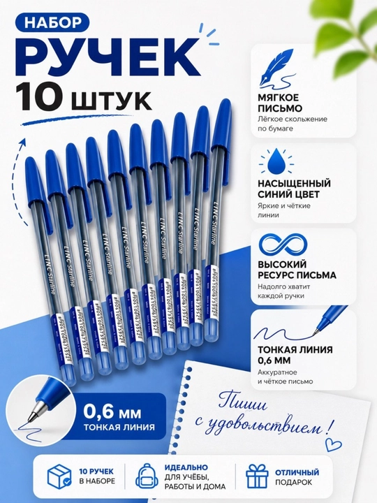 Шариковая ручка 0,6 мм, синя - 