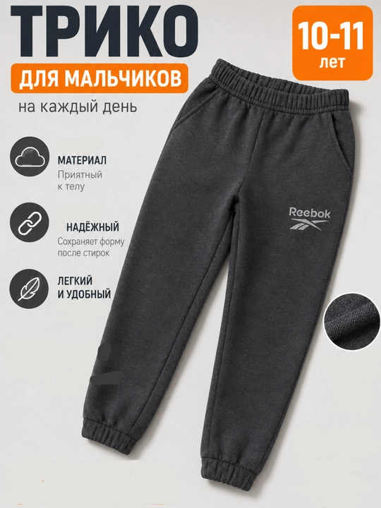 Детские летние трико, летние брюки