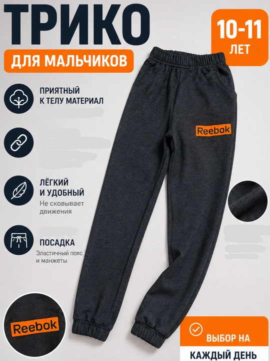 Детские летние трико, летние брюки