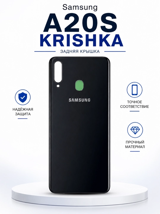 Задняя крышка корпуса для Samsung Galaxy A20S, черная - 
