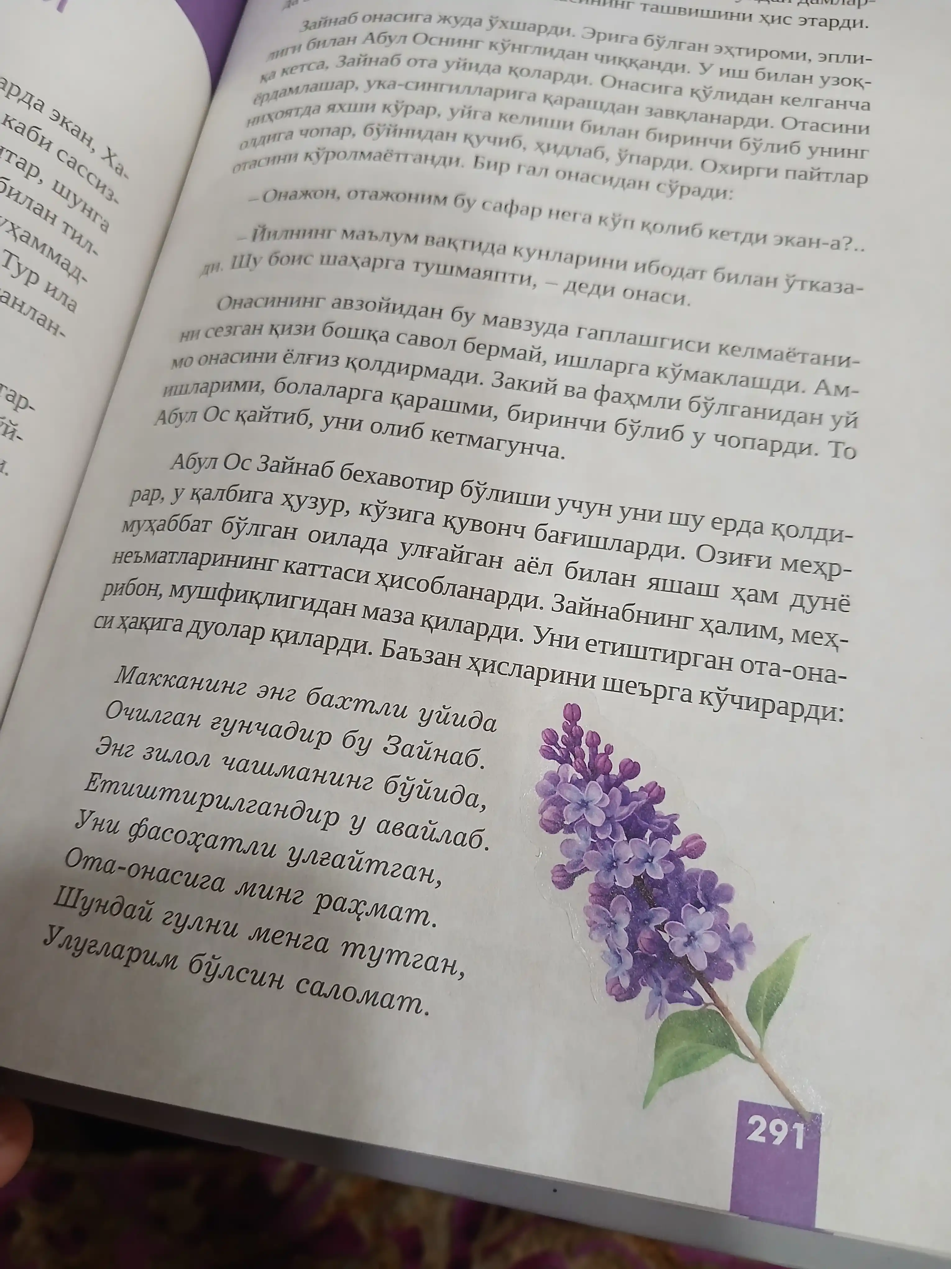 Bezaklar, g‘iloflar, daftarlar uchun turli dizayndagi stikerlar va nakleykalar, 50-60 dona