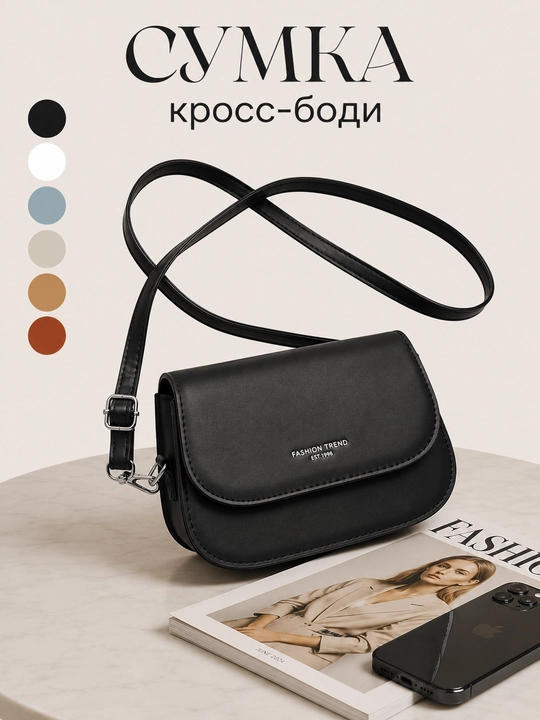 Женская сумка кросс-боди для повседневного использования - 