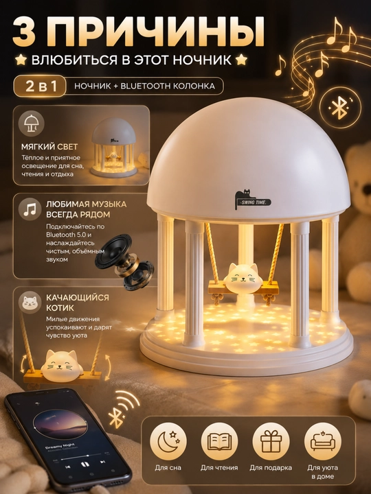 Лампа динамик Lighthouse, детский успокаивающий ночник