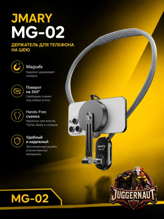 JMARY MG-02 / MG-03 Держатель для телефона на шею, 2-в-1 устройство для видеосъемки - 