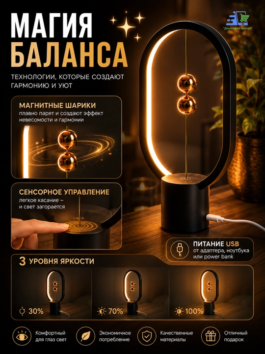 Настольная лампа светильник Heng Balance Lamp Ellipse
