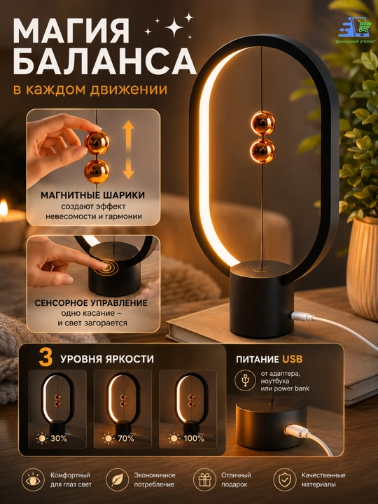 Настольная лампа светильник Heng Balance Lamp Ellipse