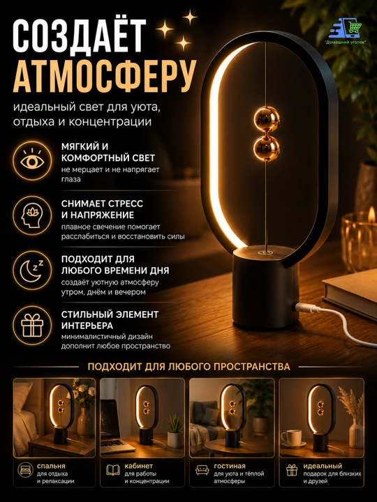 Настольная лампа светильник Heng Balance Lamp Ellipse