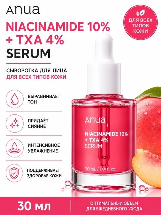 Anua Niacinamide 10% + TXA 4% yuz uchun serum 30 ml - 