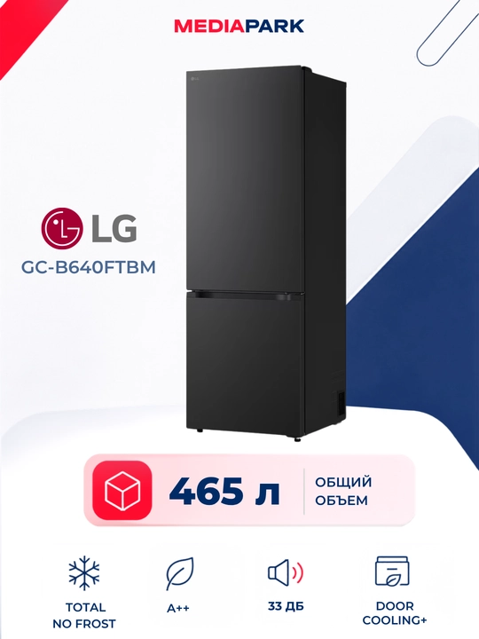 Холодильник LG GC-B640FTBM DoorCooling⁺ 465 л - 