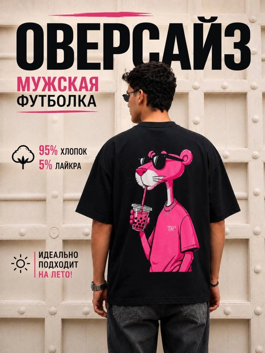 Rasmli futbolka Pink Panther - 