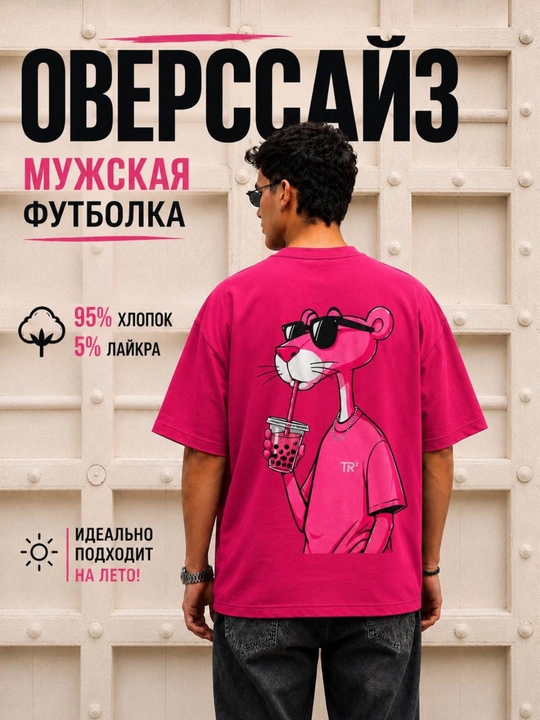 Rasmli futbolka Pink Panther - 