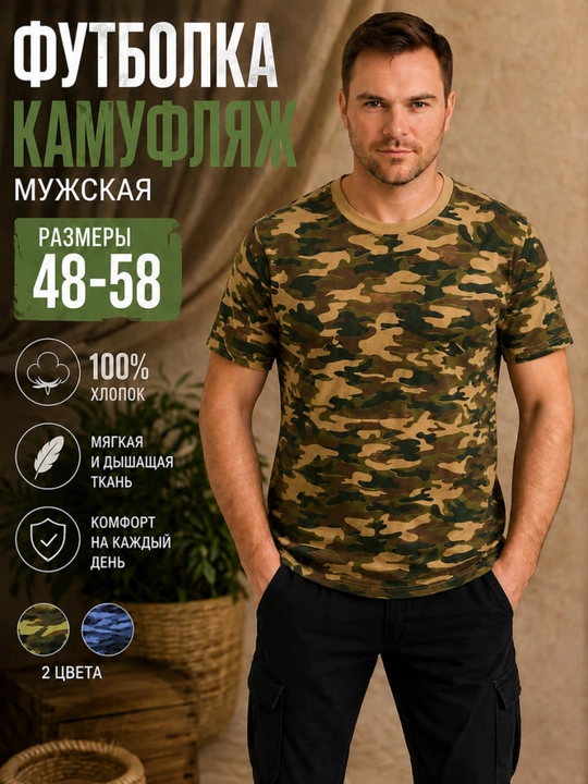 Мужские футболки, футболки для мужчин, 100% хлопок - 