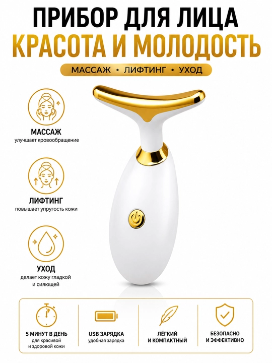 Elektr yuz massajeri HM Facial Beauty Instrument USB - 