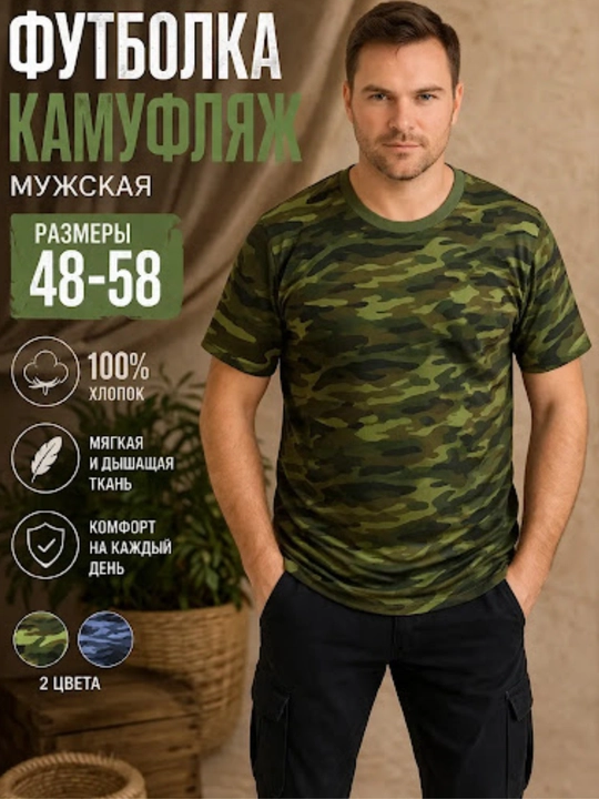 Мужские футболки, футболки для мужчин, 100% хлопок - 