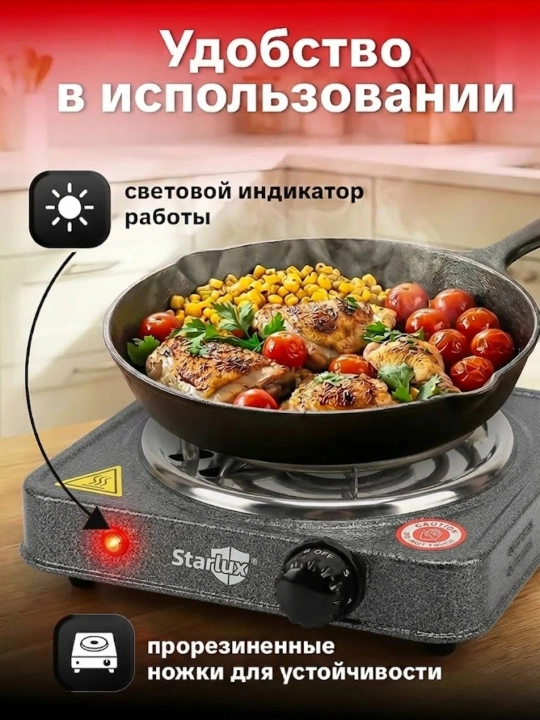Stol usti plitasi, elektr Starlux indiuksion Xitoy