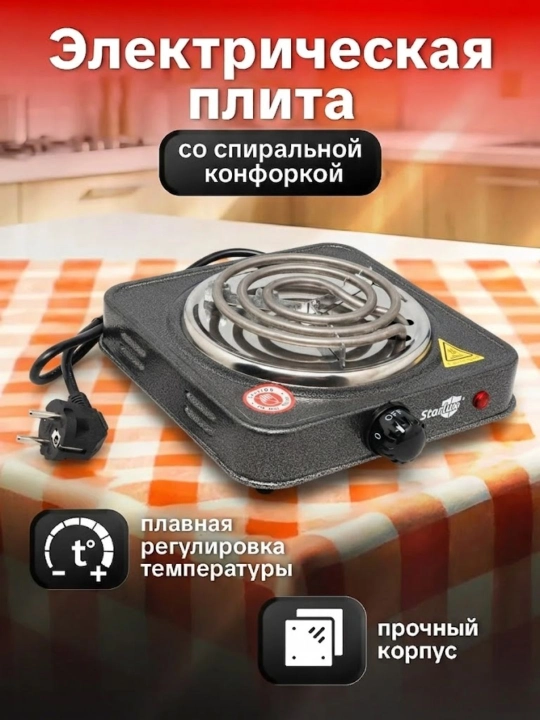 Stol usti plitasi, elektr Starlux indiuksion Xitoy
