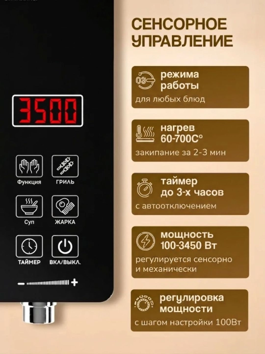 Stol usti plitasi, elektr Starlux indiuksion Xitoy