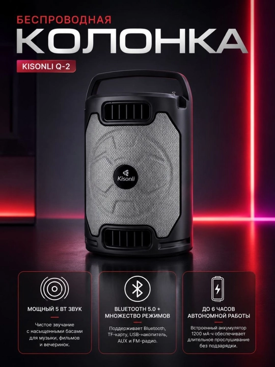 Портативная Bluetooth-колонка  LP-1S,Q2,SC-17,G4,LED-903,LED-901,LED-908,LED-907 LED900 - 
