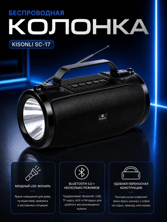 Портативная Bluetooth-колонка  LP-1S,Q2,SC-17,G4,LED-903,LED-901,LED-908,LED-907 LED900 - 