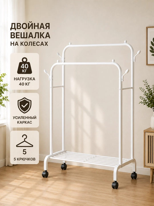 Metall garderob, polga osiladigan kiyim ilgich, poyabzal tagligi bilan, g‘ildirakli