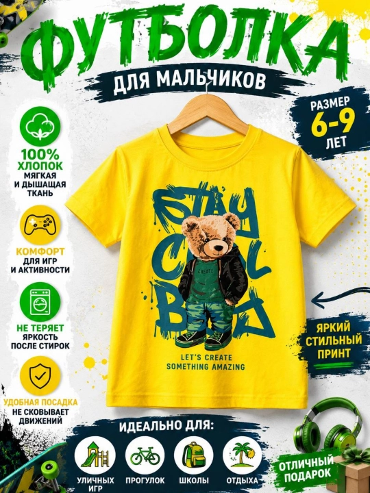 Bolalar futbolkalari - 
