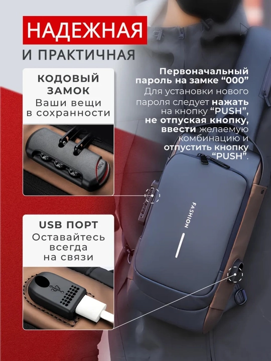 Мужская сумка через плечо с USB, кодовым замком, антивор, водонепроницаемый слинг