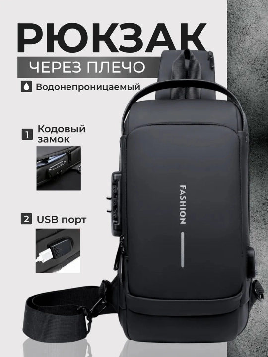 Мужская сумка через плечо с USB, кодовым замком, антивор, водонепроницаемый слинг