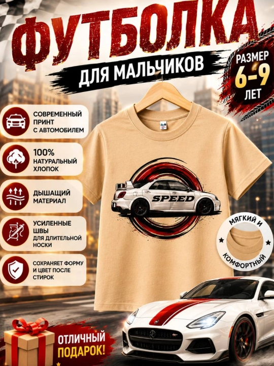 Bolalar futbolkalari - 