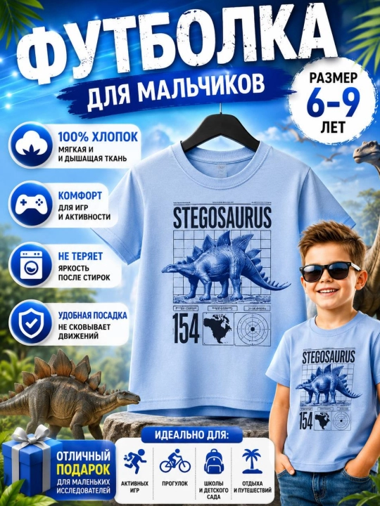 Bolalar futbolkalari - 