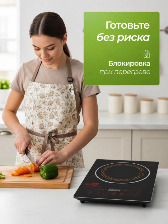 Stol usti plitasi, elektr Starlux indiuksion Xitoy