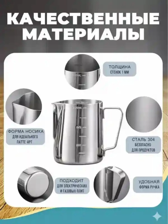 Металлический питчер (кувшин) MERKA-TEMIR для взбивания молока молочник для кофе и бариста