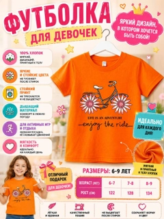 Оранжевый