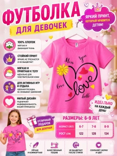 Розовый