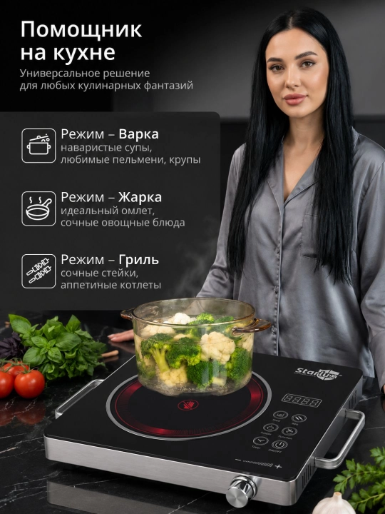 Stol usti plitasi, elektr Starlux indiuksion Xitoy