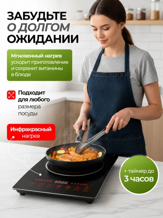 Настольные электрические варочные поверхности Starlux