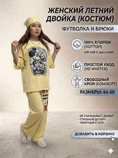 Желтый