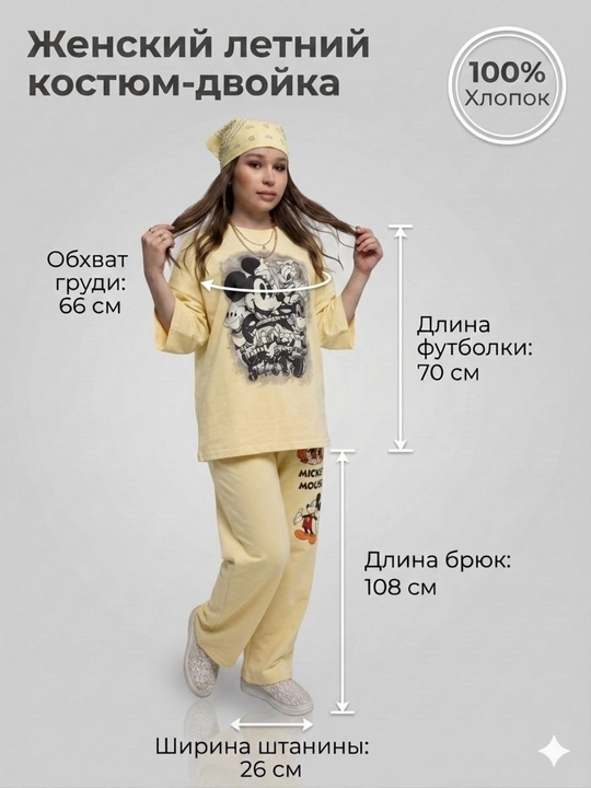 Женская одежда, двойка женская, свободный крой, комплект, размеры 44–50