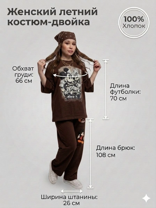 Женская одежда, двойка женская, свободный крой, комплект, размеры 44–50