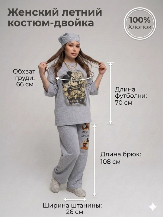 Женская одежда, двойка женская, свободный крой, комплект, размеры 44–50