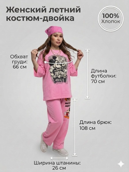 Женская одежда, двойка женская, свободный крой, комплект, размеры 44–50