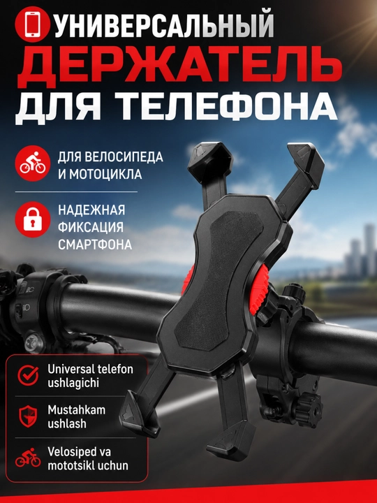 Velosiped, skuter, mototsikl va aravacha uchun telefon ushlagichi, 360° aylanuvchi - 
