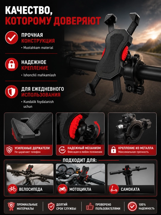 Velosiped, skuter, mototsikl va aravacha uchun telefon ushlagichi, 360° aylanuvchi