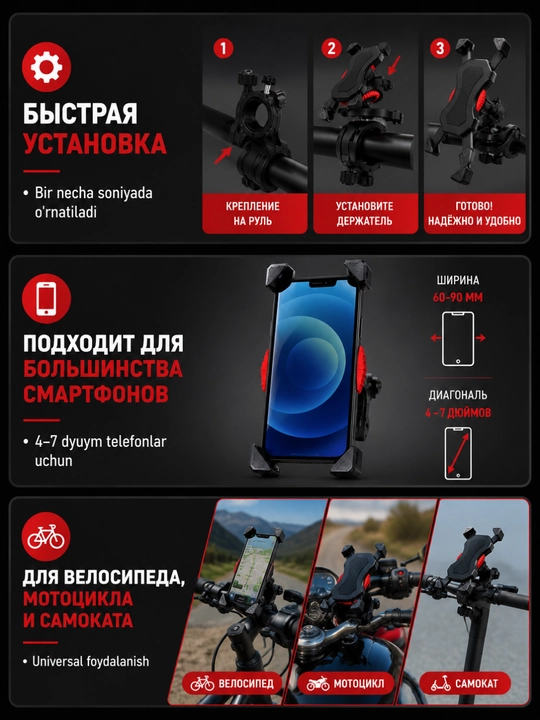 Velosiped, skuter, mototsikl va aravacha uchun telefon ushlagichi, 360° aylanuvchi